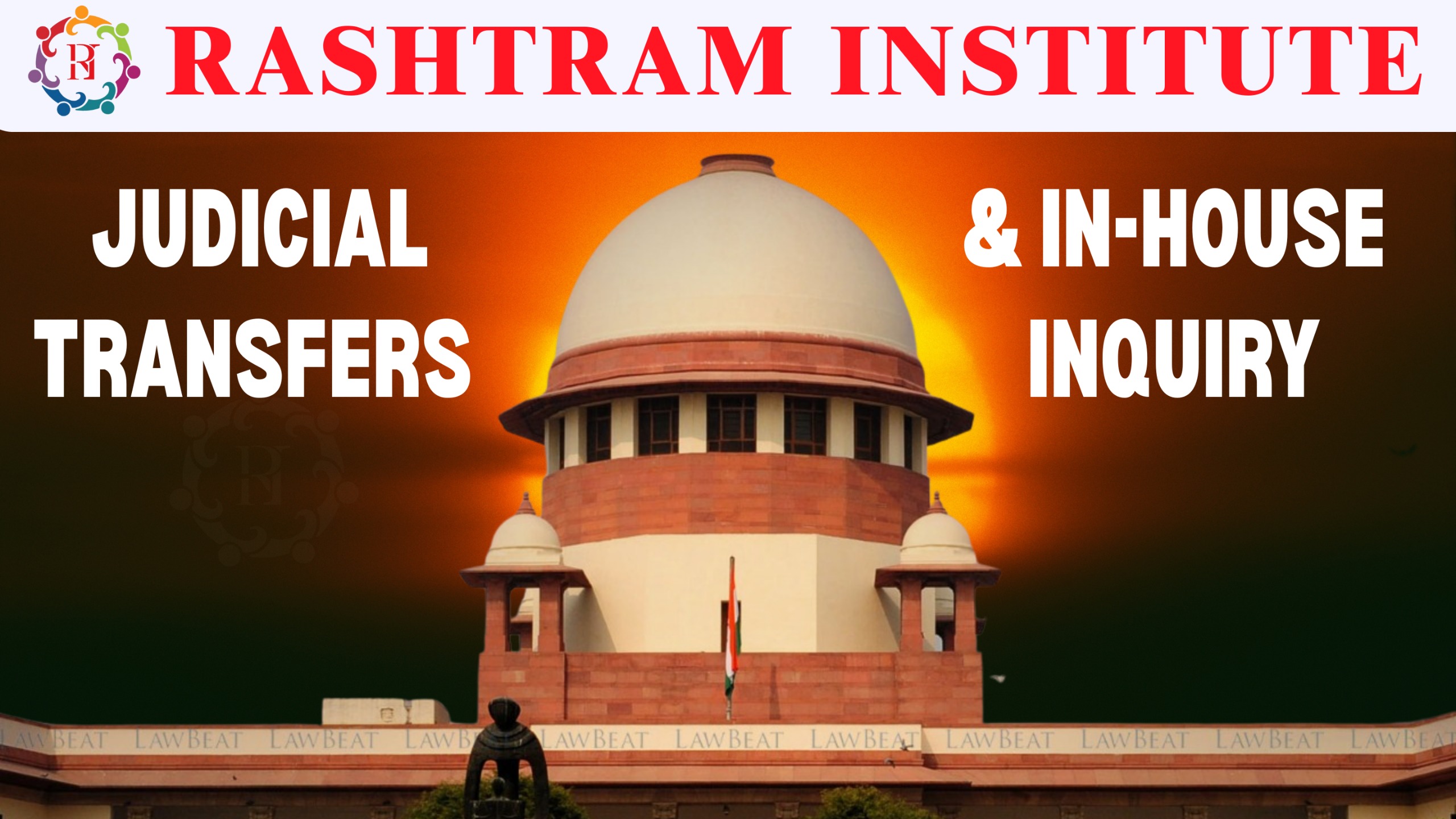 Judicial Transfers & In-House Inquiry